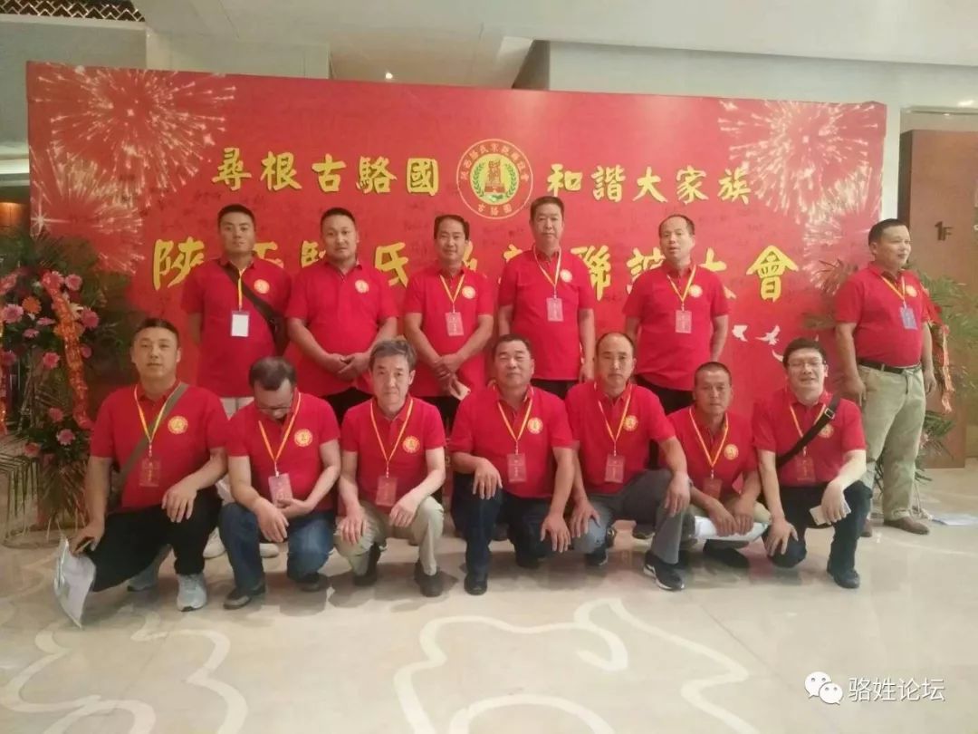 雷泽体育官方网站6月9日陕西省骆氏宗亲联谊会设置大会在西安举行(图5)