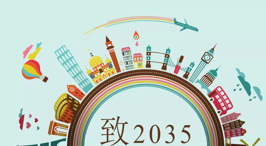 2018,我的高考作文《致2035》