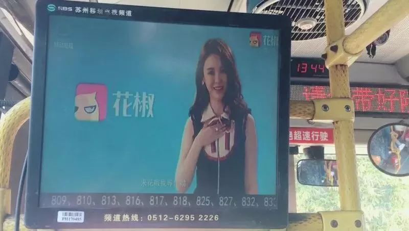 徐若汐、super33小宝贝等花椒人气主播登全国6大城市移动户外广告