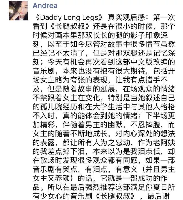 长腿叔叔简谱_大长腿美女