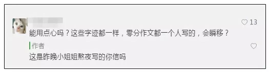 高考满分作文震撼8亿人?零分作文轰动全国?别看了你又