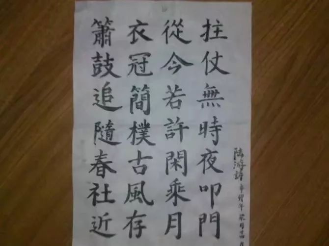 小崔的一幅毛笔字作品