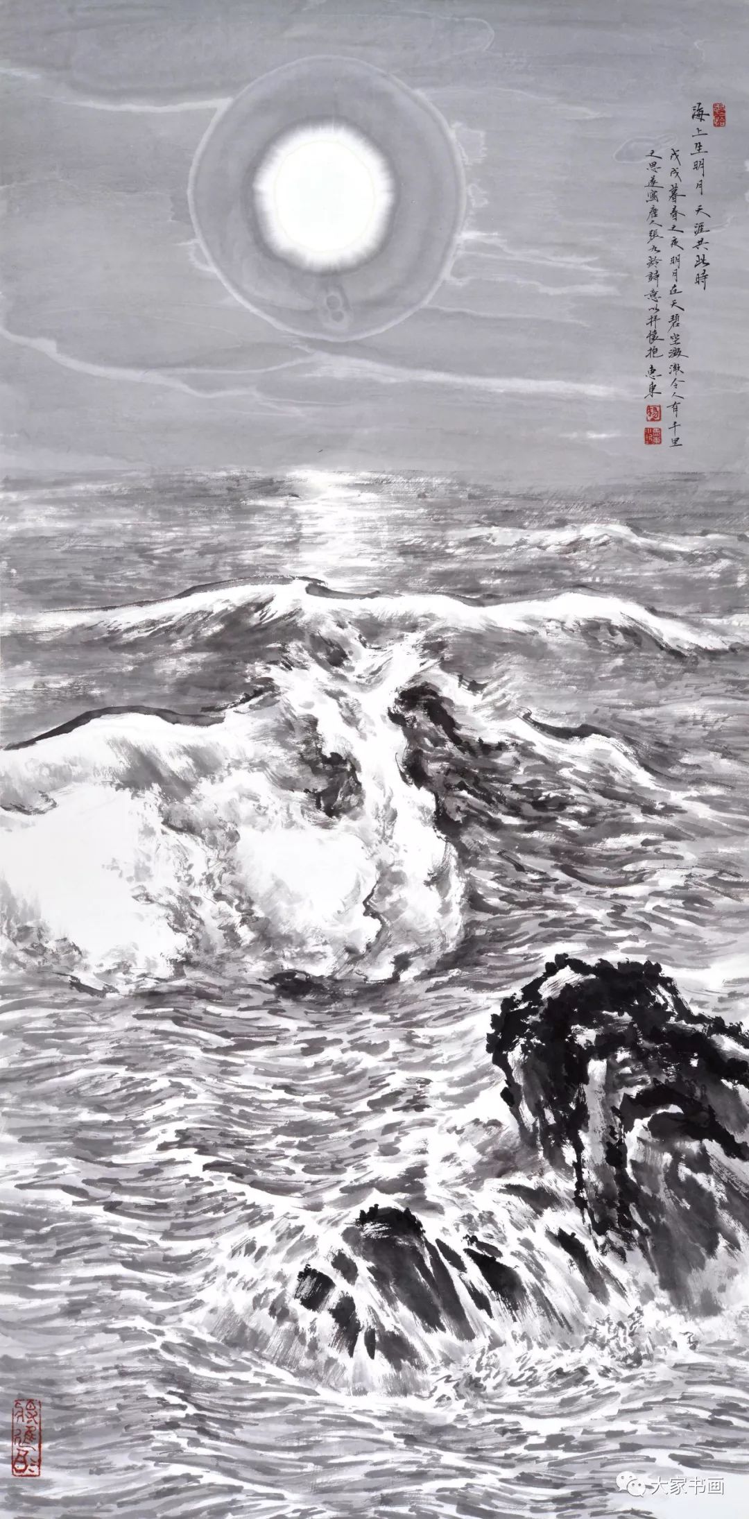 杨惠东《海上生明月 皎皎秋中月》136x68cm
