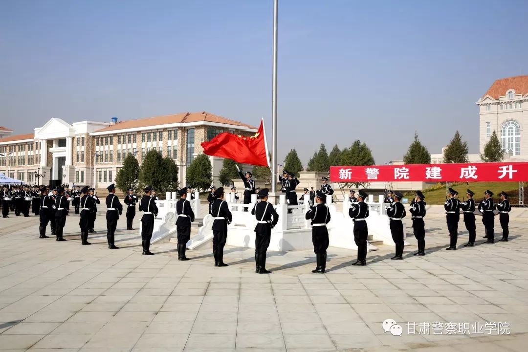 院校精荐甘肃警察职业学院