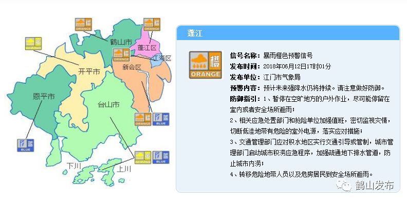 鹤山市人口_鹤山人 新 四大火炉城市 出炉 假的 不过高温持续40天是真的(3)