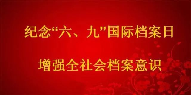 鹿寨法院积极参加档案日宣传活动