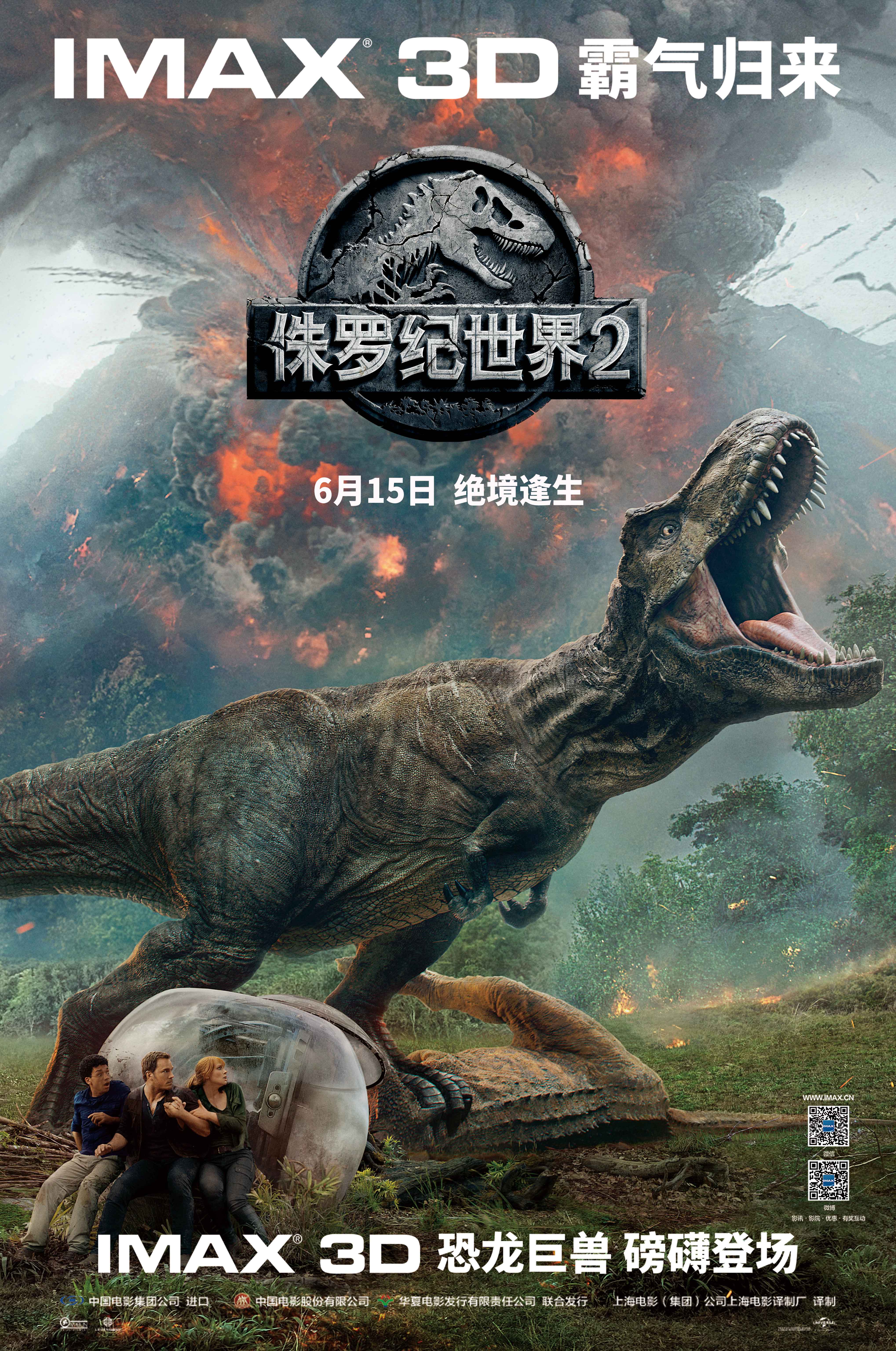 恐龙王_电影_高清1080P在线观看平台_腾讯视频