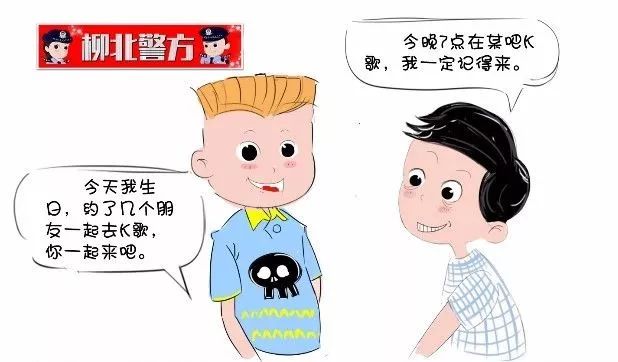 【禁毒知识】孩子离毒品有多远?一则漫画告诉你