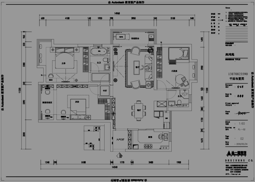 城凤鸣苑装修效果图之三居室户型图凤凰城凤鸣苑133平三居室美式风,王