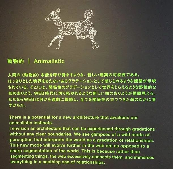 动物性的  animalistic