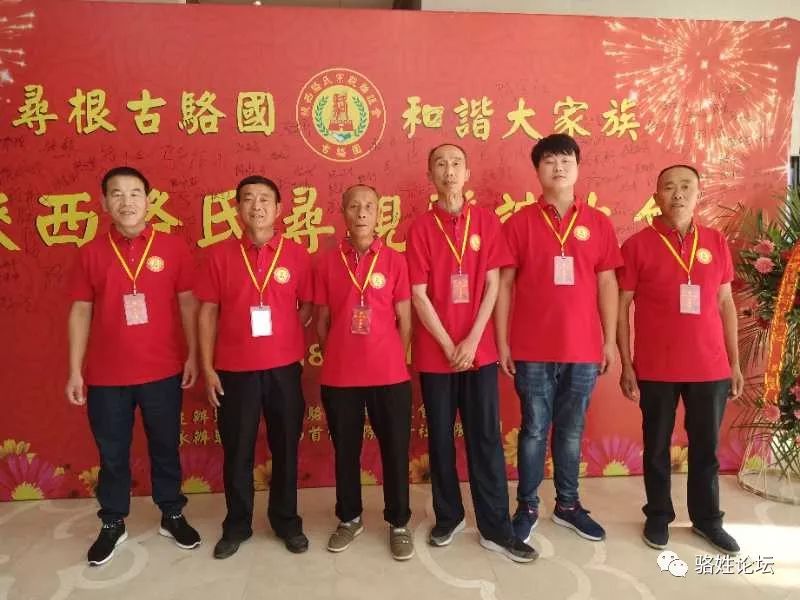 雷泽体育官方网站6月9日陕西省骆氏宗亲联谊会设置大会在西安举行(图7)