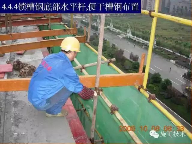 外脚手架搭建:槽钢悬挑外脚手架施工工艺图文解读