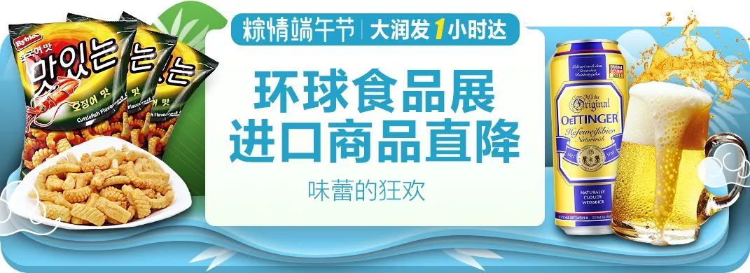 大润发优鲜你变胖我也有责任