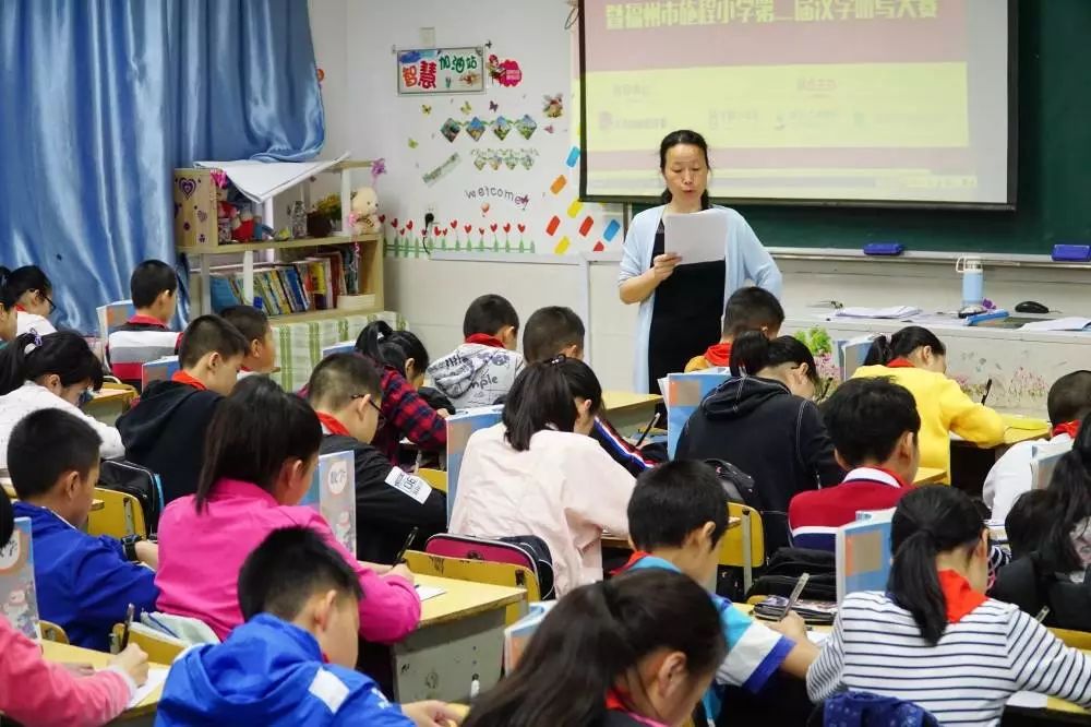 2018汉字听写大会走进福州市施程小学