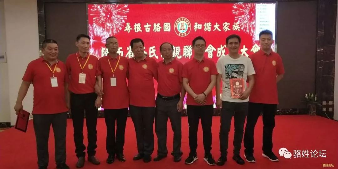 雷泽体育官方网站6月9日陕西省骆氏宗亲联谊会设置大会在西安举行(图12)