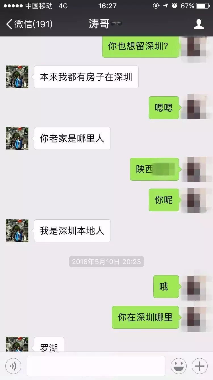 女白领公布私密聊天记录,网恋后套现信用卡赌博被骗19万!