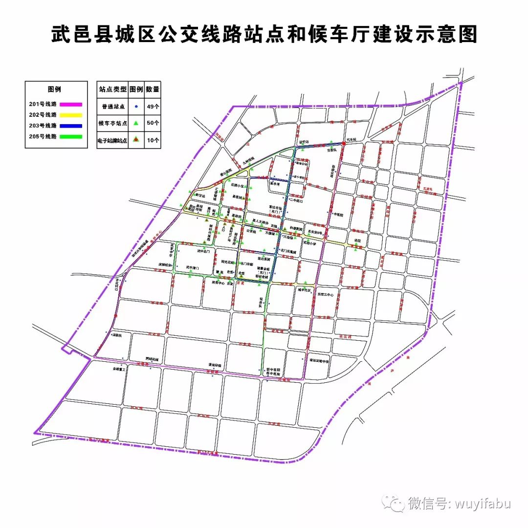 定了武邑大公交6月20日试运行快看看优化后路线图