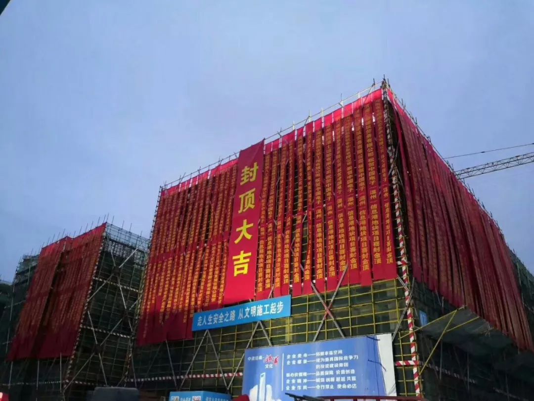 温州动态|中国电子(温州)信息港首发地块喜结金顶