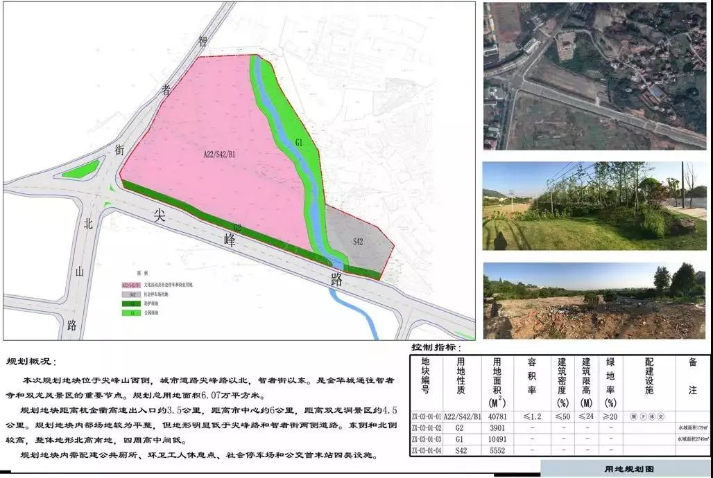 金华双龙景区规划出炉!将设集游人中心,商店,地质科技