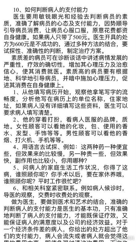 民营医院招聘_民营医院招聘(3)