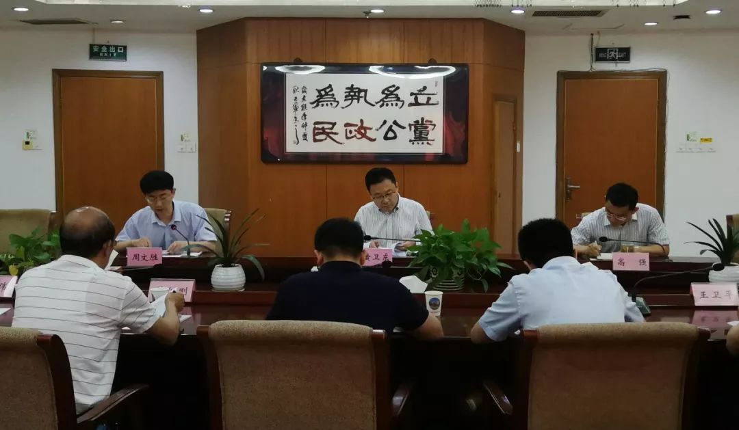 【聚焦】区委书记黄卫东参加区委办公室"七问"研讨会