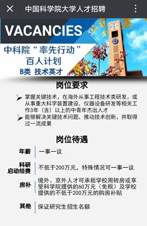 哈工大招聘_中公高科 国家工程中心 2014招聘 哈尔滨校园招聘(2)