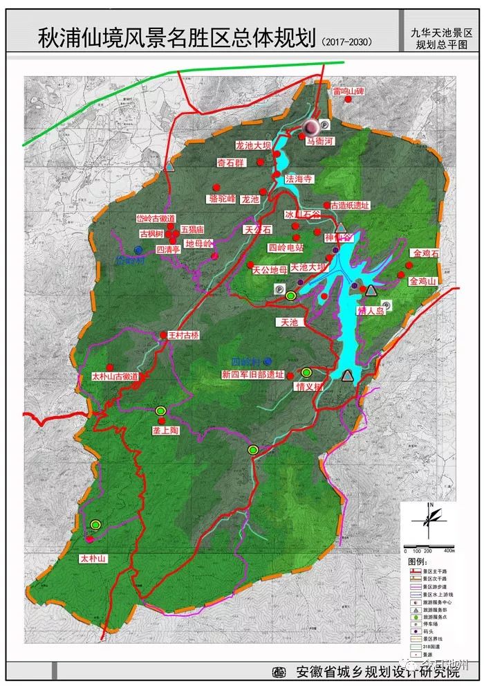 分为四大景区!秋浦仙境风景名胜区总体规划正式出炉啦