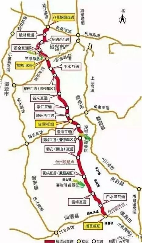 杭绍台高速公路