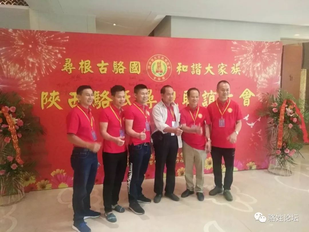 雷泽体育官方网站6月9日陕西省骆氏宗亲联谊会设置大会在西安举行(图8)