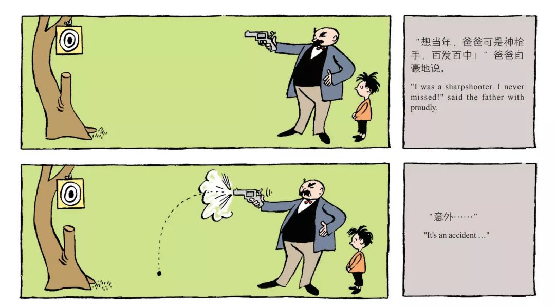 【父与子】漫画连载:一不小心,年轻了十岁