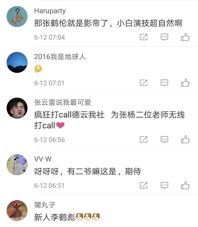 德云社新剧启动 郭德纲妙语连珠,调侃栾云平演技堪比"