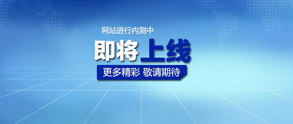 网站建设招聘_我们是认真的 海口网站设计公司(4)