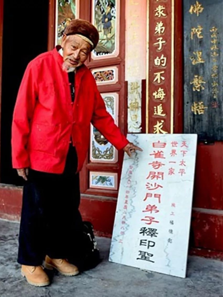 苍山应乐峰藏着一座白雀寺,守庙门的是个书生