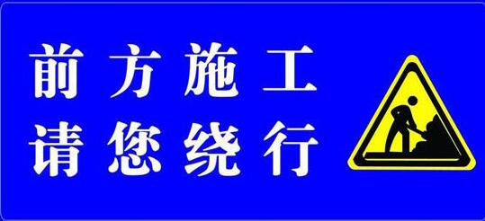 记者从市交通部门获悉,2018年6月15号至2018年9月2号,机西高速公路