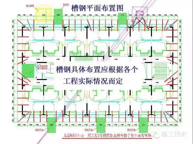 外脚手架搭建:槽钢悬挑外脚手架施工工艺图文解读