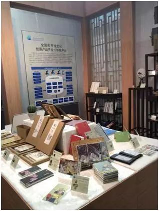 我馆牵头举办全国图书馆文创精品展500种文创亮相图书馆年会