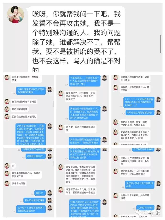 被已婚男骚扰整3年,小姐姐愤而晒出对方电话微信还有聊天记录