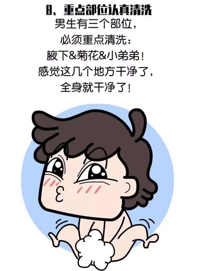 男生洗澡的时候都会想什么?