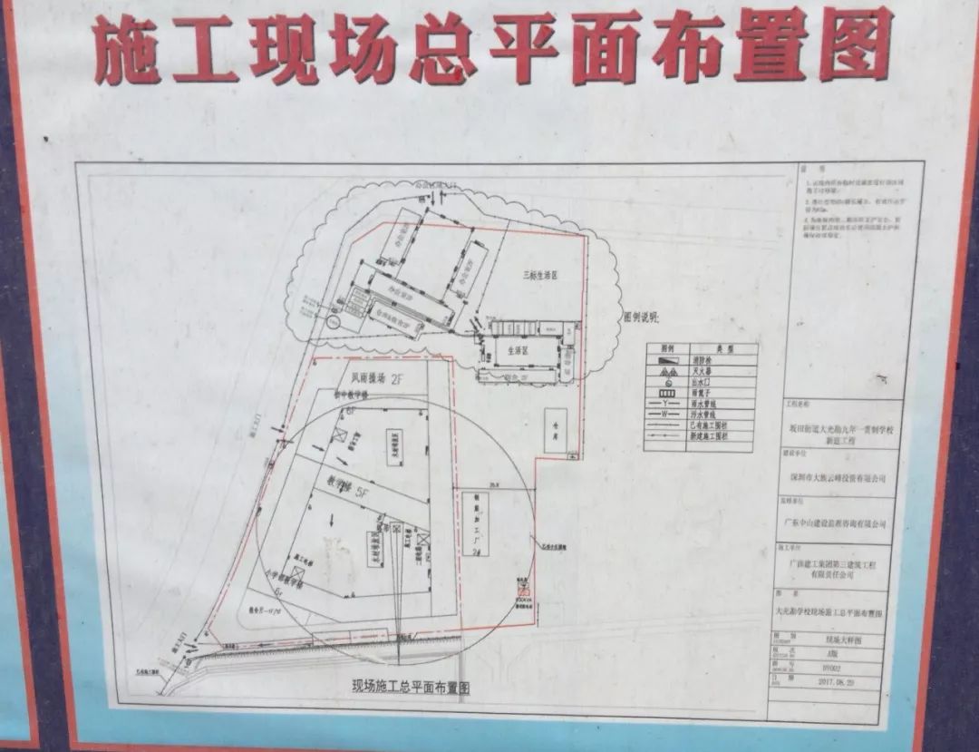 施工现场总平面布置图