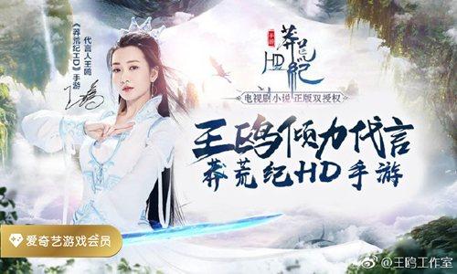 《莽荒纪hd》手游元神测试开启 红衣女神降临