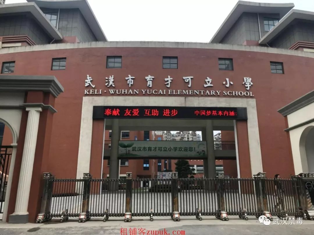 武汉市育才可立小学