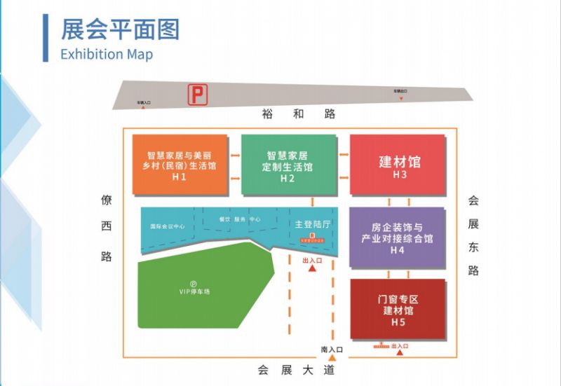 展会规划平面图