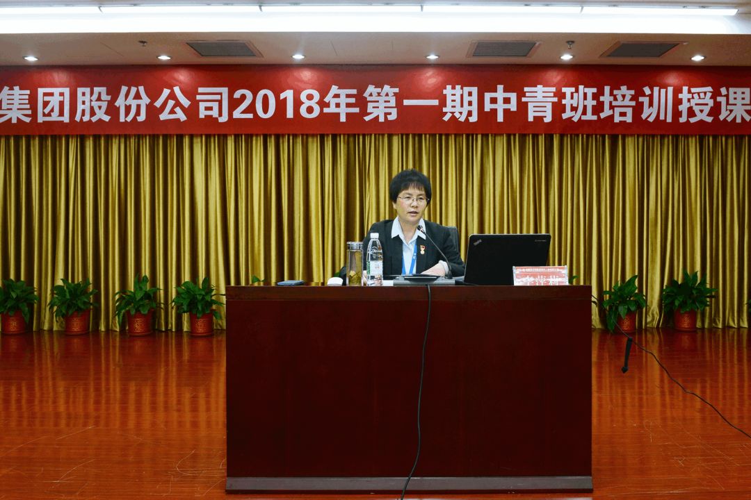 李萍莉为葛洲坝集团股份公司2018年第一期中青班学员授课