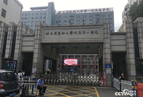 哈医大一院保安阻拦救护车?回应称等警方划分责任