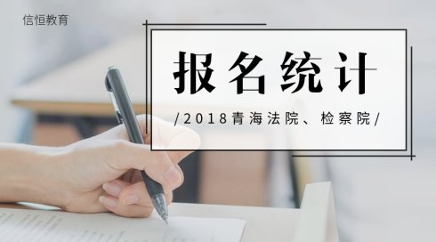 青海省人口2018总人数_青海省有多少人口