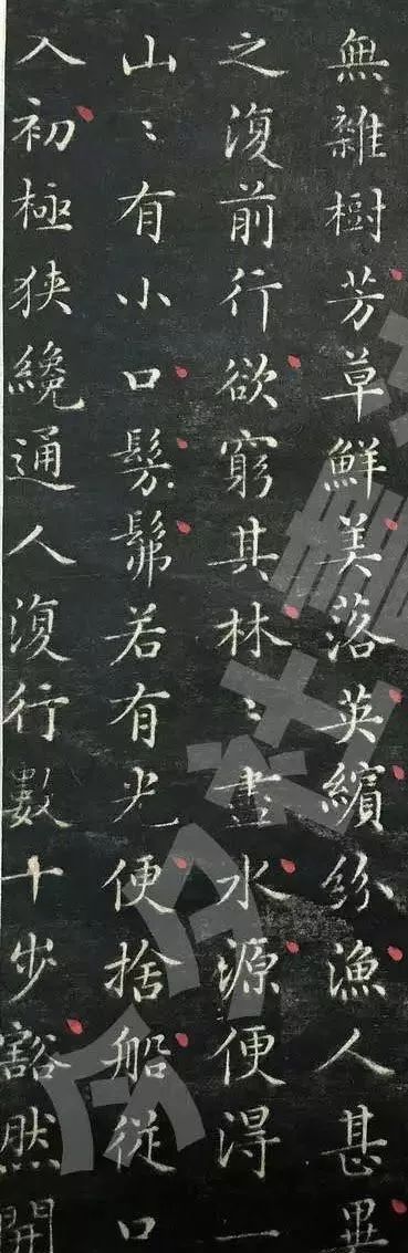 文征明小楷《桃花源记》二种,笔笔精致