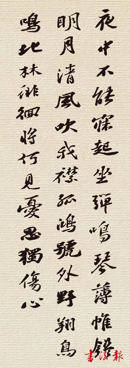 苏东坡集字诗词,非常适合写作品!