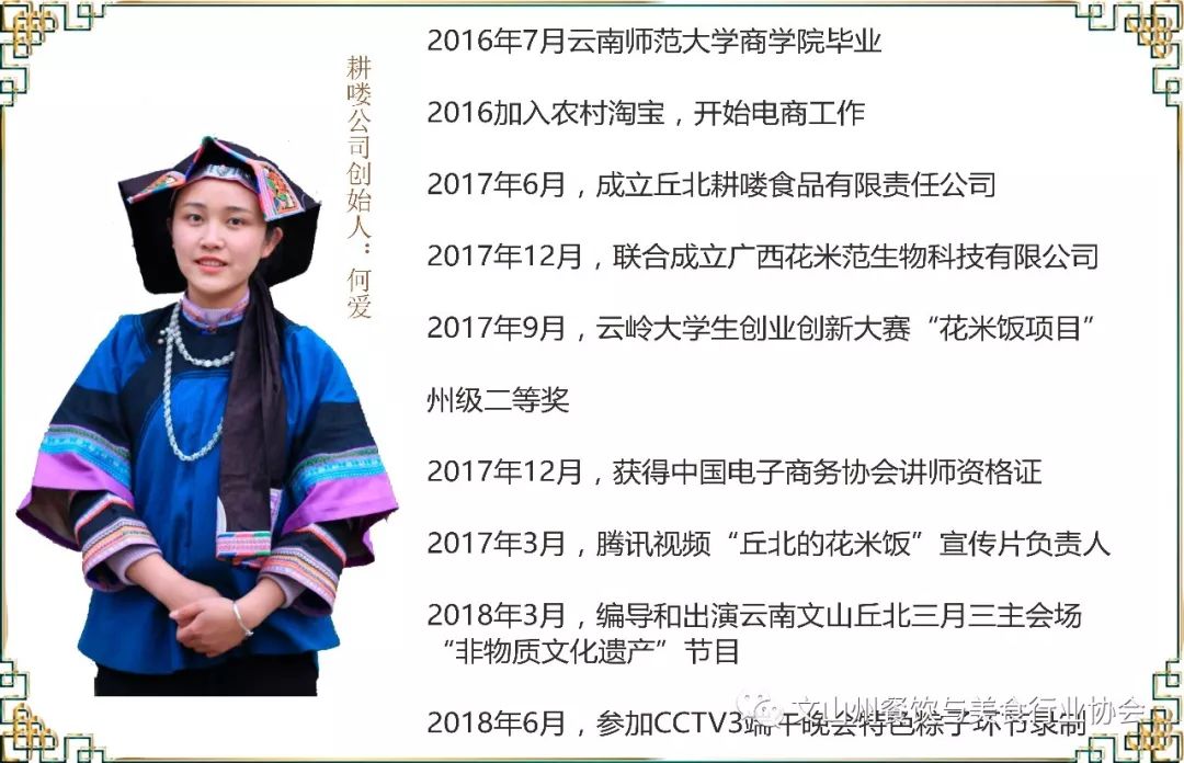 丘北姑娘何爱和她的粽子,即将亮相cctv-3端午晚会《又逢艾相时》