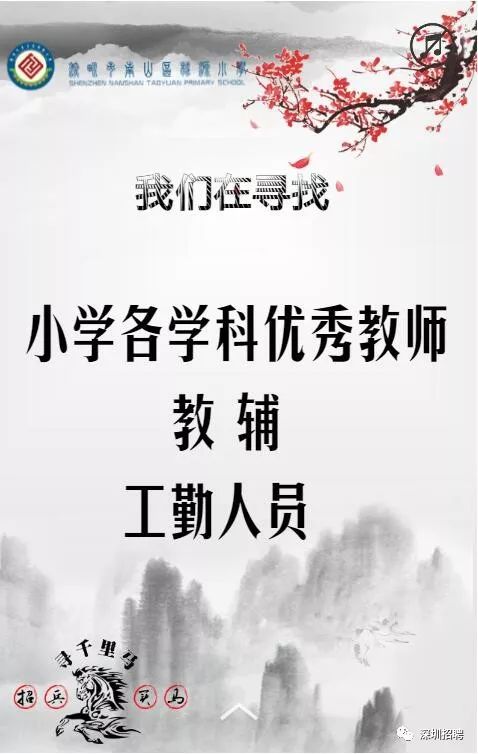 桃源招聘_滨湖桃源最新火热招聘(4)