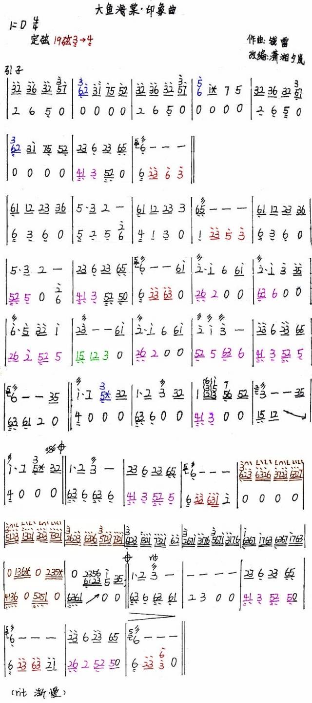 大鱼伴奏简谱_大鱼伴奏钢琴简谱(3)
